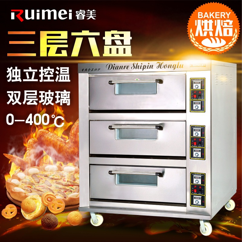睿美MFT-60大型电烤箱 三层六盘电烤箱商用 披萨大烤箱大烘炉